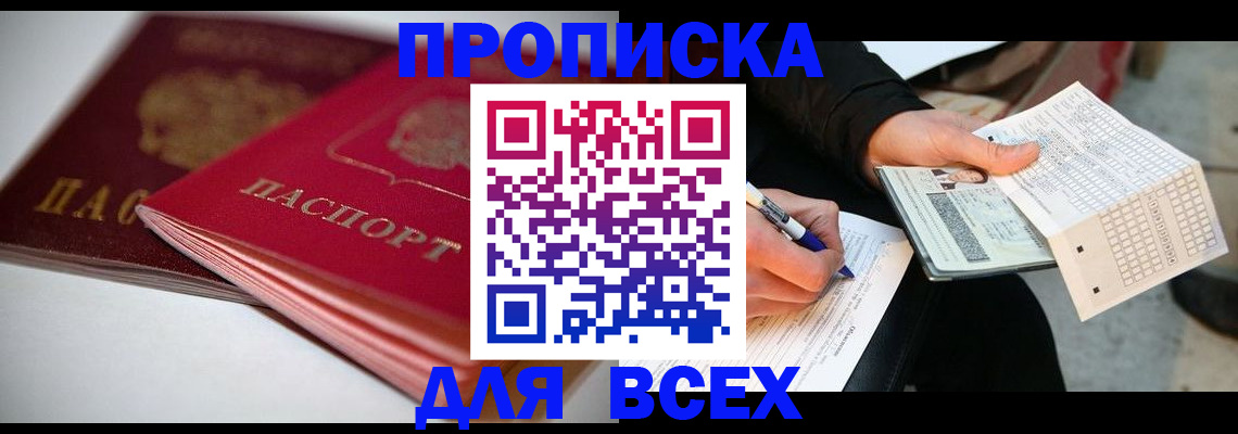 найти адрес прописки в Лабытнанги