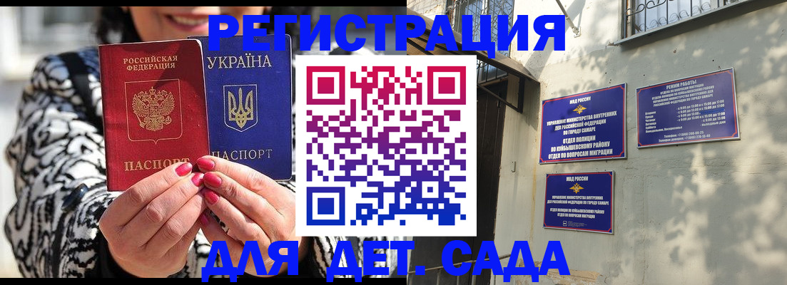 временная регистрация для школы в Лабытнанги