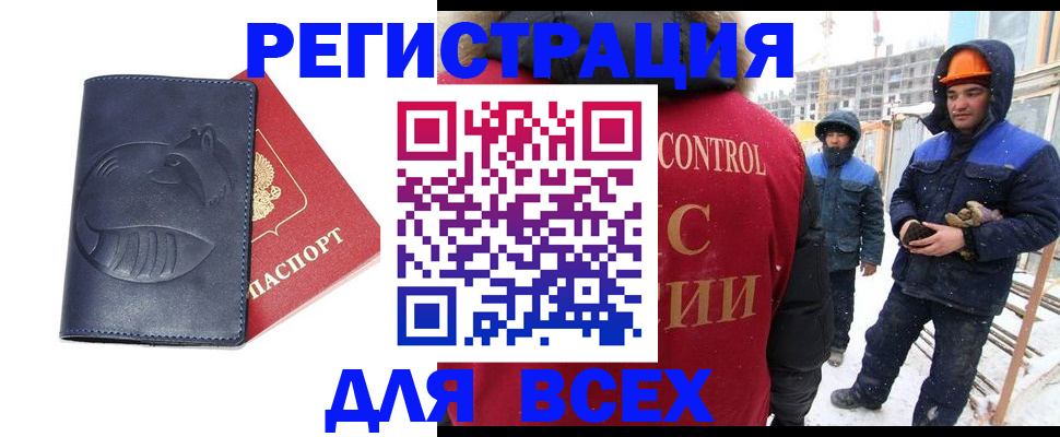 временная прописка в Лабытнанги