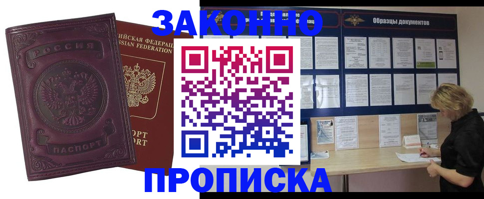 найти адрес прописки в Лабытнанги