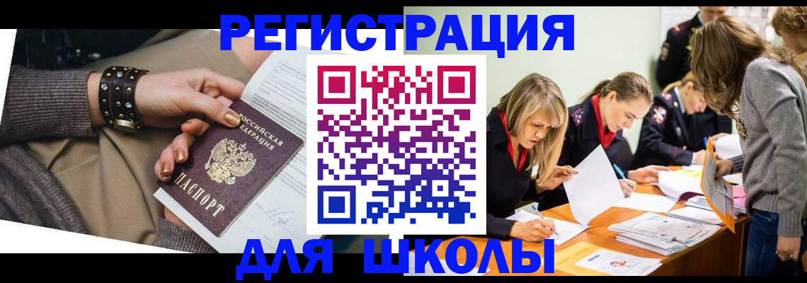 временная регистрация купить в Лабытнанги